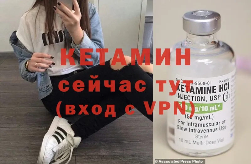 КЕТАМИН ketamine  нарко площадка Telegram  Кызыл 