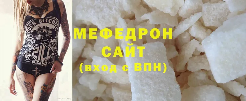 МЕГА сайт  Кызыл  МЕФ мяу мяу 